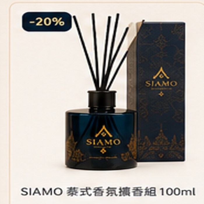 泰式居家香氛